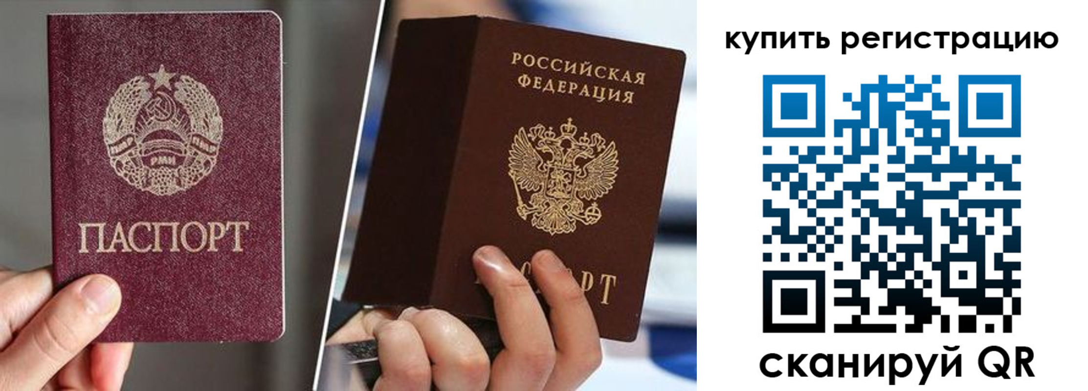 временная регистрация купить в Ишиме