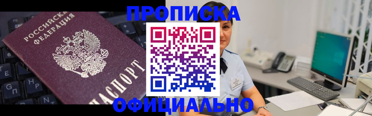 временная регистрация собственник в Ишиме