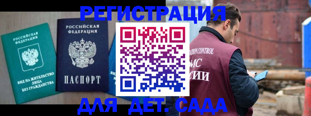 прописка для военкомата в Ишиме