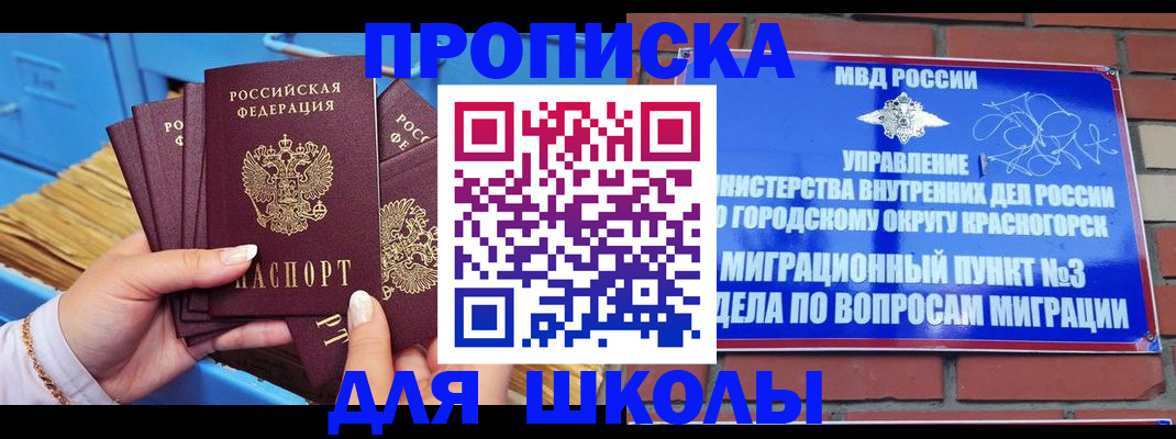 временная регистрация адрес в Ишиме