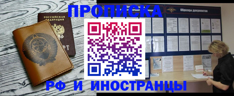 найти адрес прописки в Ишиме